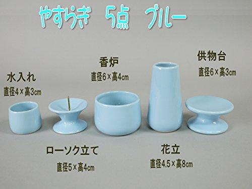[Set] 5-Piece Pet Buddhist Altar Set (Ceramics, Water Jug, Flower Vase, Offering Stand, Incense Burner, Candle Holder) Miniature, Made in Japan, Blue