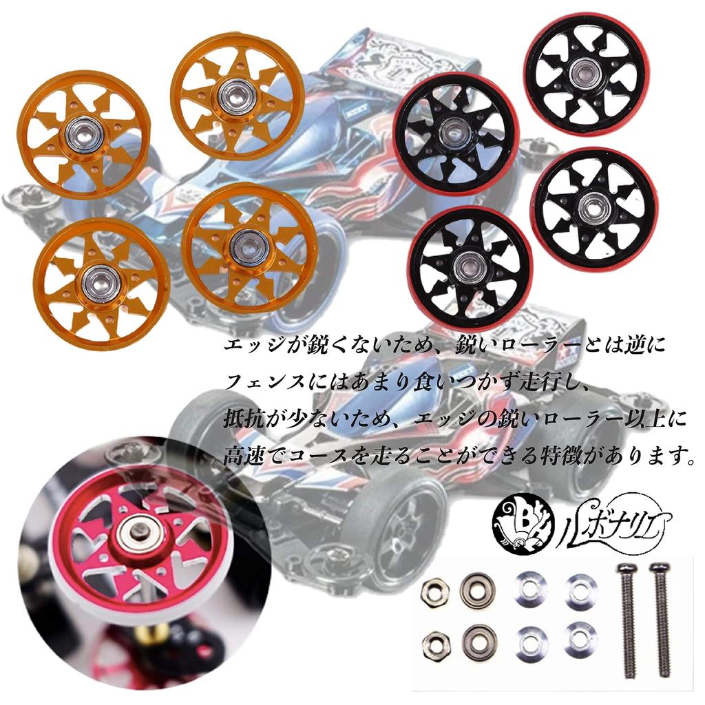 Lubonarie Mini 4WD First Try Parts Set Motor Course Bearing Roller Mini 4WD Slot Car Tuning Parts (Black Red)