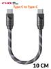 FiiO Trust Series Type-C to Type-C Audio Cable, 10 cm Short USB-C Cable