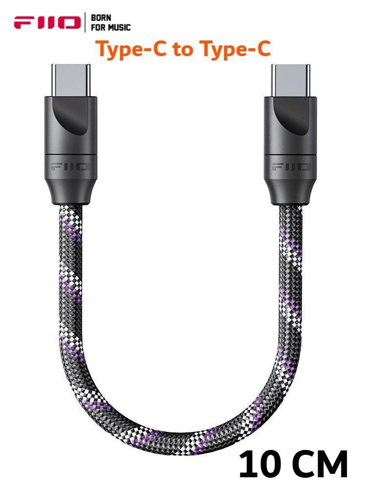 FiiO Trust Series Type-C to Type-C Audio Cable, 10 cm Short USB-C Cable