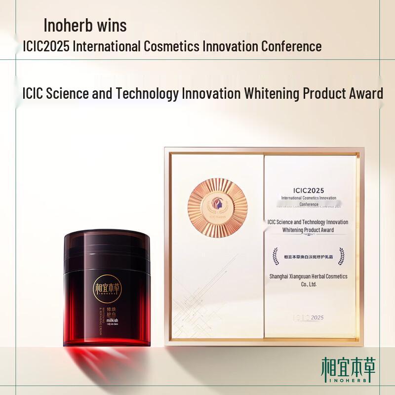 Inoherb Rhodiola Brightening Spot-Fading Repair Face Cream