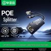 BIAZE 100 Мбит/с изолированный PoE-сплиттер (48 В на 12 В постоянного тока)
