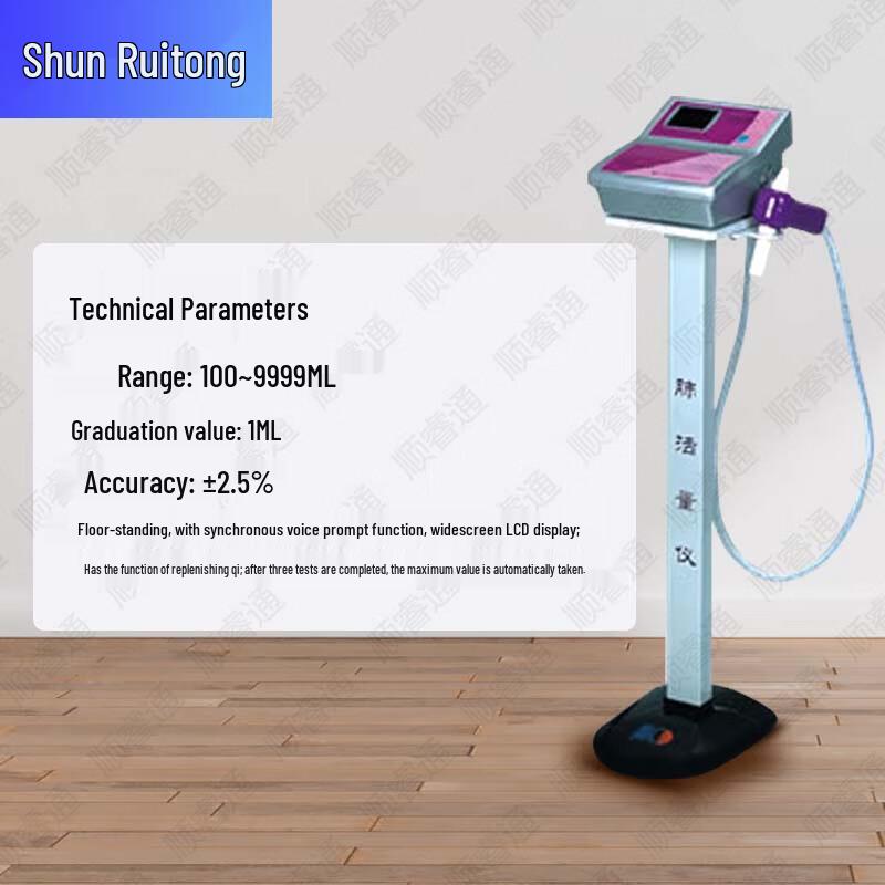 ShunRuiTong Fitness & Training Assessment Tools