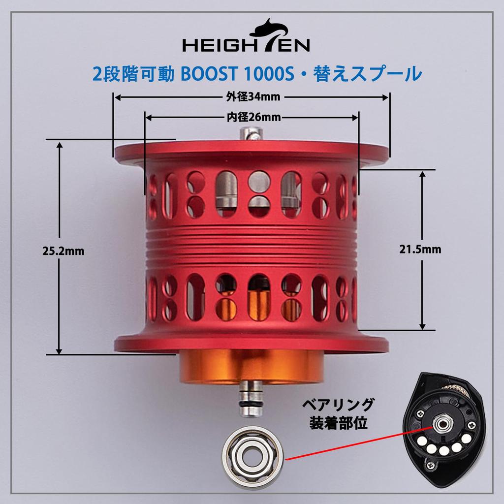 HEIGHTEN Шпуля катушки BOOST Запасная шпуля с подшипниками для Daiwa Baitcasting и Silver Wolf 2-ступенчатая регулируемая, Катушки, Steez, Zillion, Ryoga,