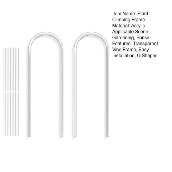 Yousheng 2 шт. U-образная акриловая решетка для растений, прозрачная опора для растений с завязками, решетка для вьющихся растений для небольших комнатных растений, плющ, монстера