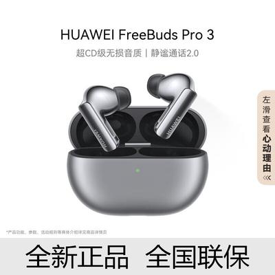 Huawei Беспроводные наушники FreeBuds Pro 3