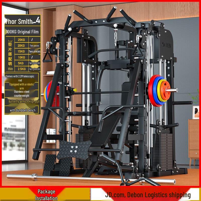 Aichen Multi-Functional Smith Machine Power Rack