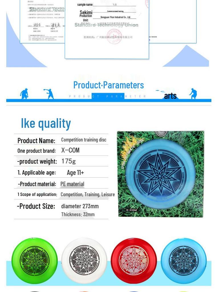 XCOM Ike 175g Luminous X-Star Frisbee - Ultimate Competition & Parent-Child Outdoor Game