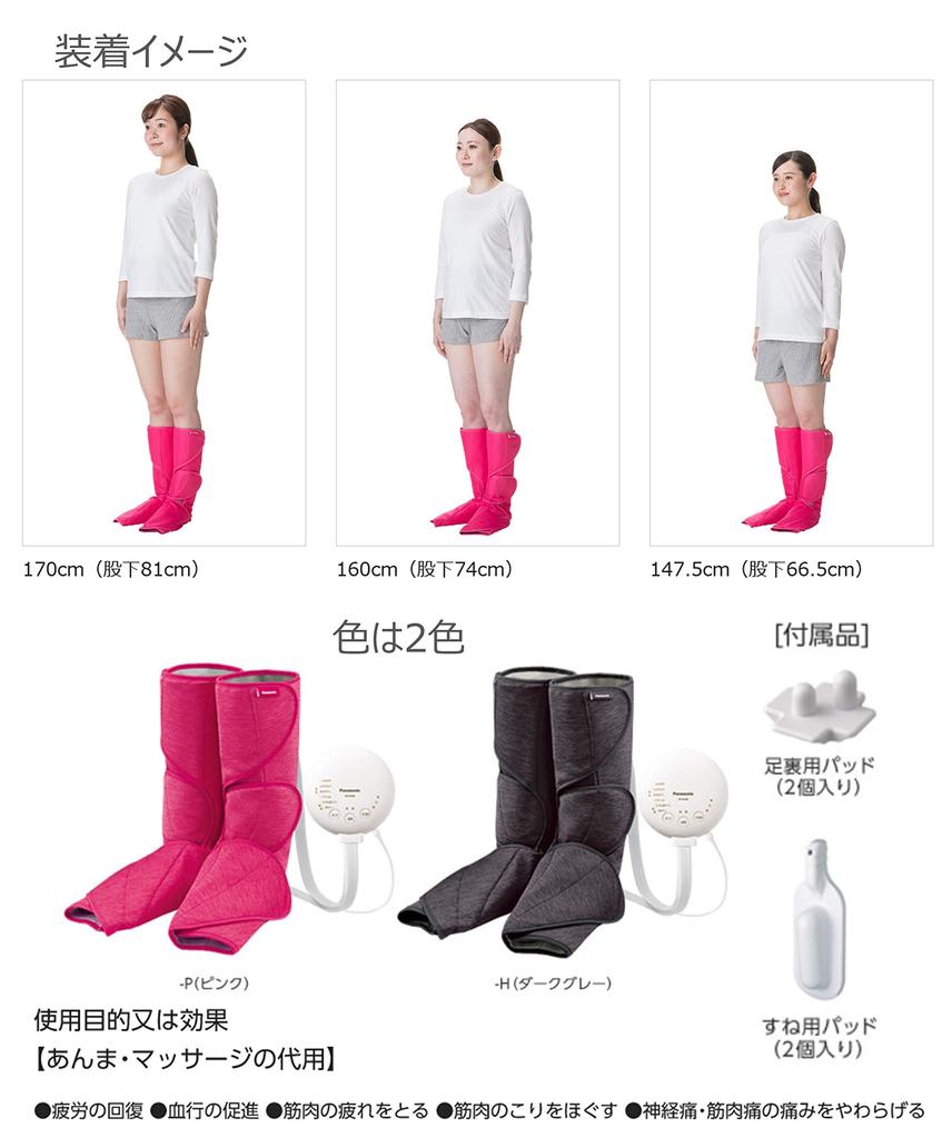 Воздушный массажер Panasonic для ног, от ступней до икр, 6 режимов, оснащен функцией подогрева, темно-серый EW-RA89-H