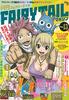 Monthly FAIRY TAIL Magazine Vol.13 (Kodansha Characters A)