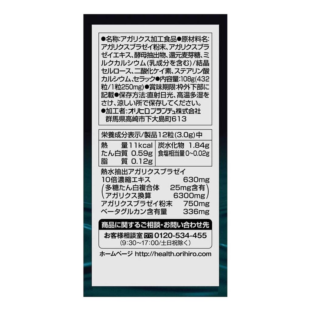 Orihiro Agaricus агарикус бразильский, 420 табл. (курс на 36 дней)