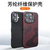 Подходит для чехла мобильного телефона Apple 16promax Магнитный арамидный волокно iPhone16 Ультратонкий плюс Жесткий защитный чехол