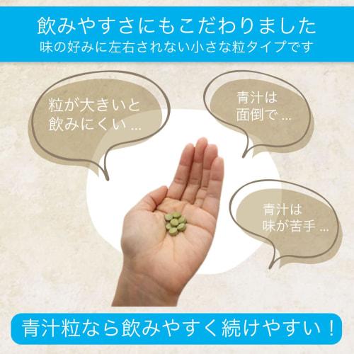 AOJIRU Green Juice Tablets, Made with Choumeisou (Choumeisou) and Mulberry Leaf, Peony Boufu (Sakuna), Pesticide-Free, Made In Japan, Chlorogenic Acid