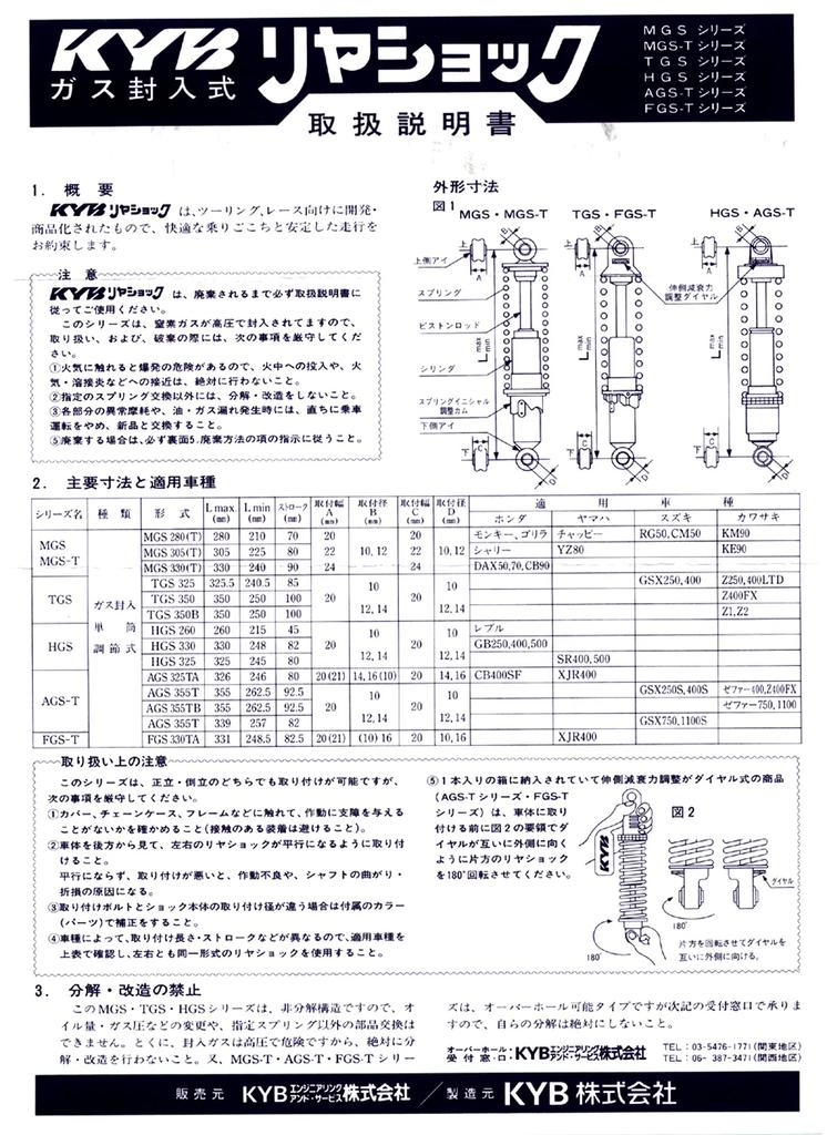 Газовый амортизатор KYB для TGS325 (2P) СР4/5