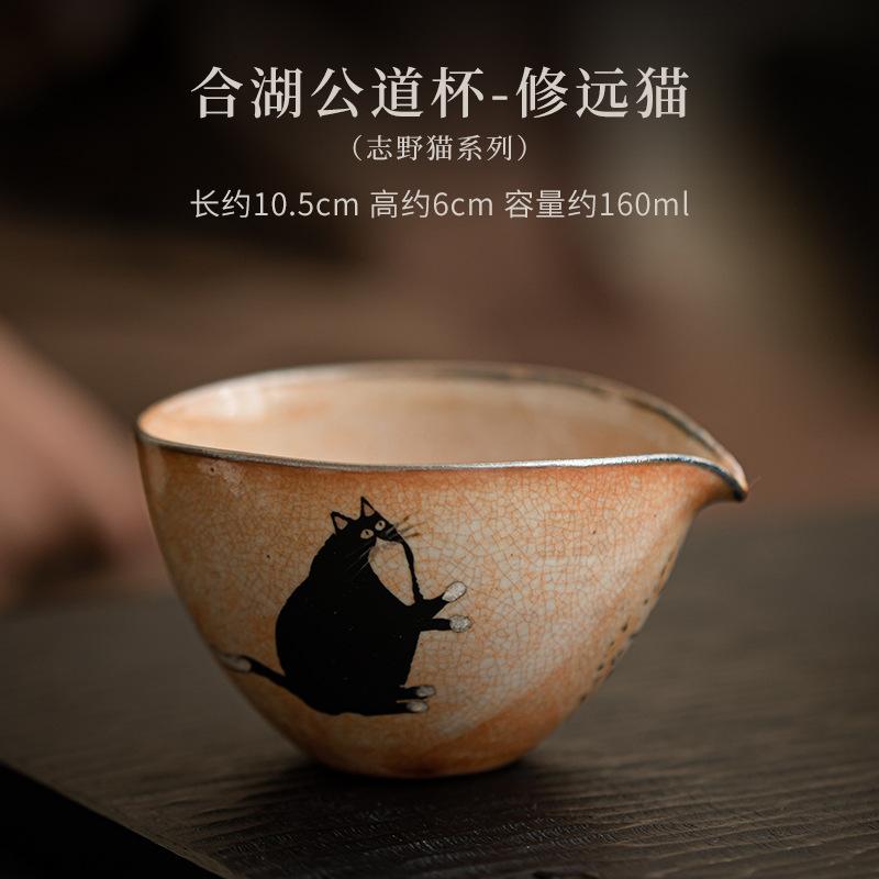 Японский кувшин для чая Zhiye Burn, сделанный вручную, традиционный домашний кубок Cha Hai, принадлежности для чайной церемонии Dahongpao