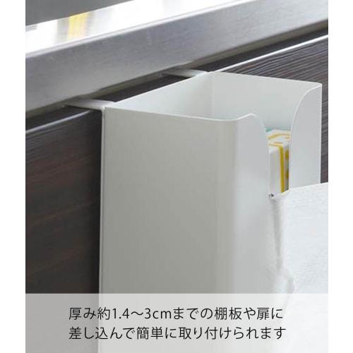 Yamazaki Plastic Bag & Kitchen Paper Holder, White, Approx. W13 x D11.5 x H26cm, Plate, Under-Cabinet Storage, Kitchen Storage, 7982