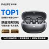 Беспроводные Bluetooth-наушники Philips TAT3469 с открытым ушным креплением