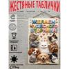 Винтажная металлическая табличка Декор стены Кухня Кафе Бар