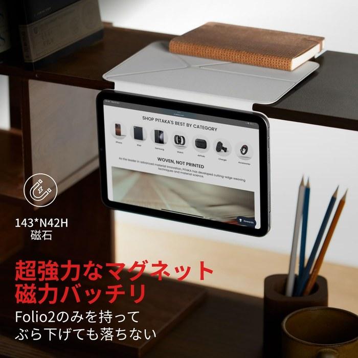 PITAKA MagEZ Folio 2 iPad mini7/6 Case (8.3 inch)