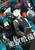 Tokyo Ghoul CD [DVD] Vol.1 "Special Included"