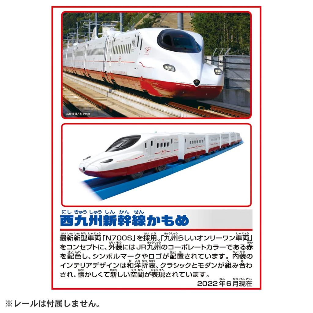 TAKARA TOMY Connect a Lot West Kyushu Shinkansen Train Игрушка для детей от 3 лет и старше Соответствует стандартам безопасности игрушек Сертификация ST Mark PLARAIL "PLARAIL