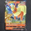 Pokémon TCG Flareon V RR S6a Eevee Heroes Holo Japanese Booster V 220112 011/069