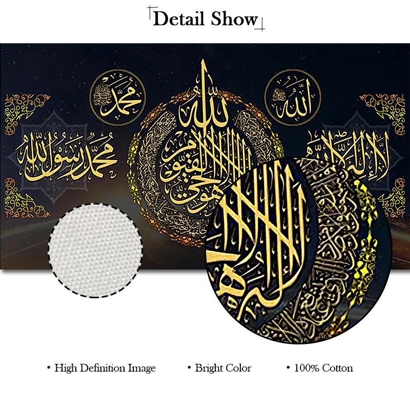Islamic Allah Muslim Quran Arabic Calligraphy Canvas Painting Large Print Ramadan Modern Wall Art Poster Decorative Paintings