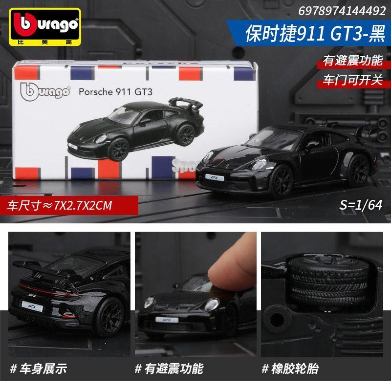 Ббураго 1: 64 911gt2 Rs/Huracan/Urus/Aventador/Gallardo/Eldorado Biarritz/ A110/Corvette Stingray Литой Модель Автомобиля Хобби Подарок Игрушка