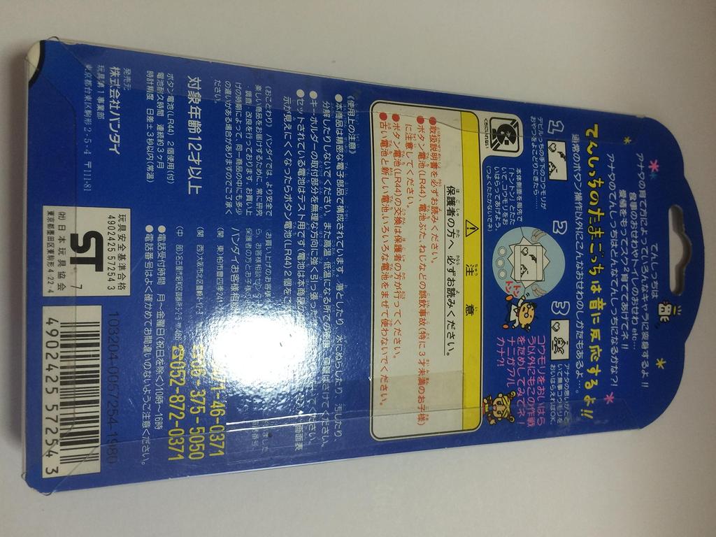 Мобильная игра BANDAI Tenshichi no Tamagotchi Pearl [розовый цвет]