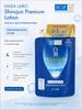 HADA LABO Shirojun Premium Lotion лосьон для сияния кожи сменный блок, 170 мл - Тип || - мягкая, для нормальной и сухой кожи
