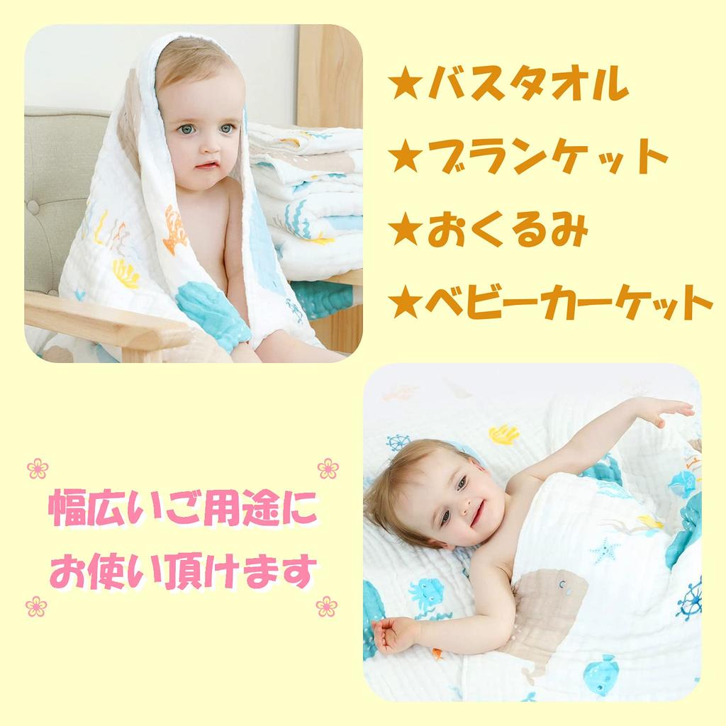 Baby Bath Towel Gauze Large 110 X 110 Set of 2 and Cotton Gauze Handkerchief Set of Comes with CREDIBLE Original Goods X BM0287 [CREDIBLE] 6-ply