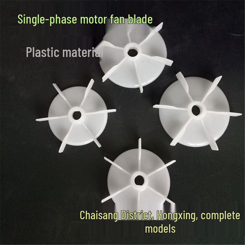 Однофазный электрический мотор, лопасть вентилятора охлаждения с D-отверстием, 220В, совместима с размерами моторов 10, 16, 18, 20.