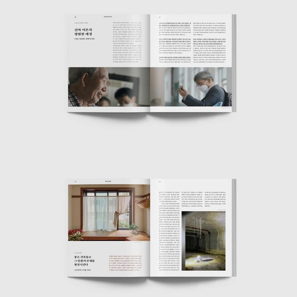 ПОЦЕЛУЙ ЖИЗНИ – БОЛЬШОЙ ВЫПУСК КОРЕЯ Журнал