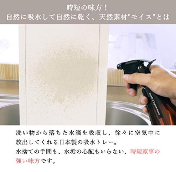 Be Worth Style Be Worth Selection Replacement Tray KAWAKI Dish Rack Freestanding Replacement Domestic Material Absorbent Tray Diatomaceous Earth Made