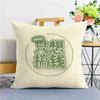 Подушка Мир и Радость Новая Китайская Текстовая Подушка Автомобиль Гостиная Диван Мальчики и Девочки Наволочка для Сна