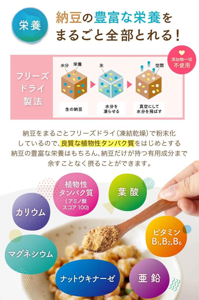 Лучшая покупка Что такое Кона натто и бактерии Натто Ложка порошкообразного натто отечественного производства натто полностью натто [премия LDK] (запах