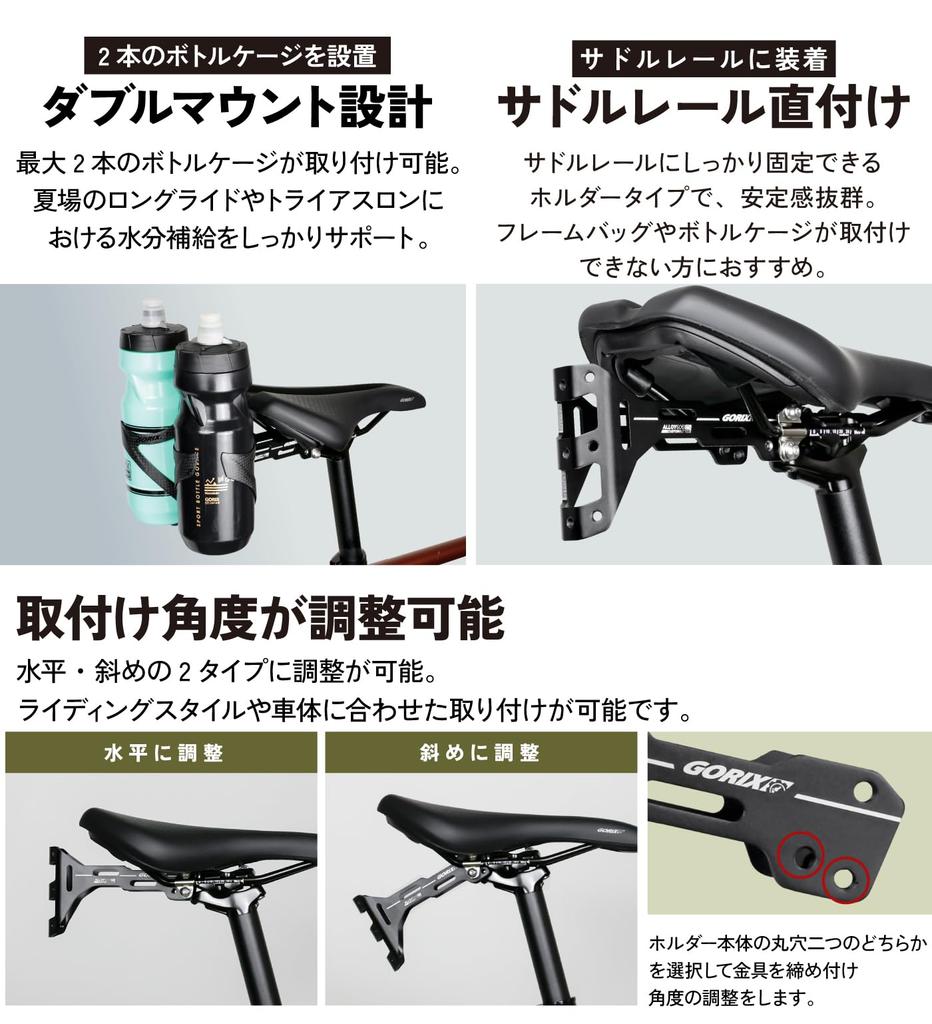 GORIX Седлодержатель для бутылки Велосипедный седлодержатель для бутылки Крепление-адаптер Держатель для бутылки для шоссейных, кроссовых, велосипедов, МТБ и т.д. [Дополнительный держатель]. (ПЛЮС1)