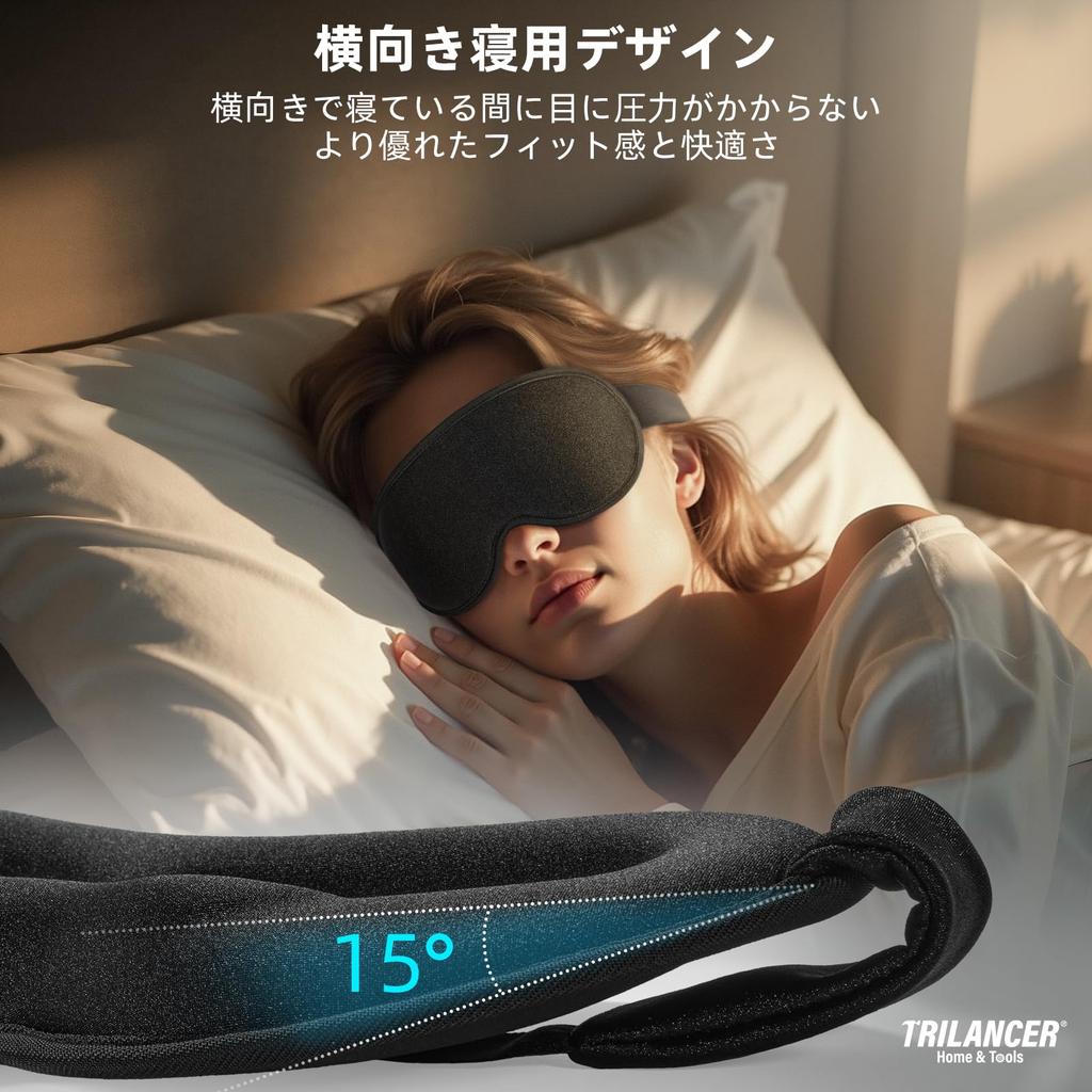 [Sleep Specialist Recommended] 2025 Revolutionary Eye Mask for Side Sleepers, Light Blocking, Perfect for Sleeping, Naps, Meditation, and Air Travel,
