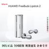 Huawei Наушники FreeBuds Lipstick 2