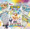 Оригинальная китайская Pokemoned Blooming Legends CSV9.5C Запечатанная коробка бустеров Коллекционные карты Дисплейная коробка Настольная игра Портативная Бумага