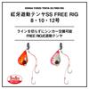 Daiwa Sliding Tenya Kouga Yudou Tenya SS Free Rig (DAIWA) 8 Pink/Glow