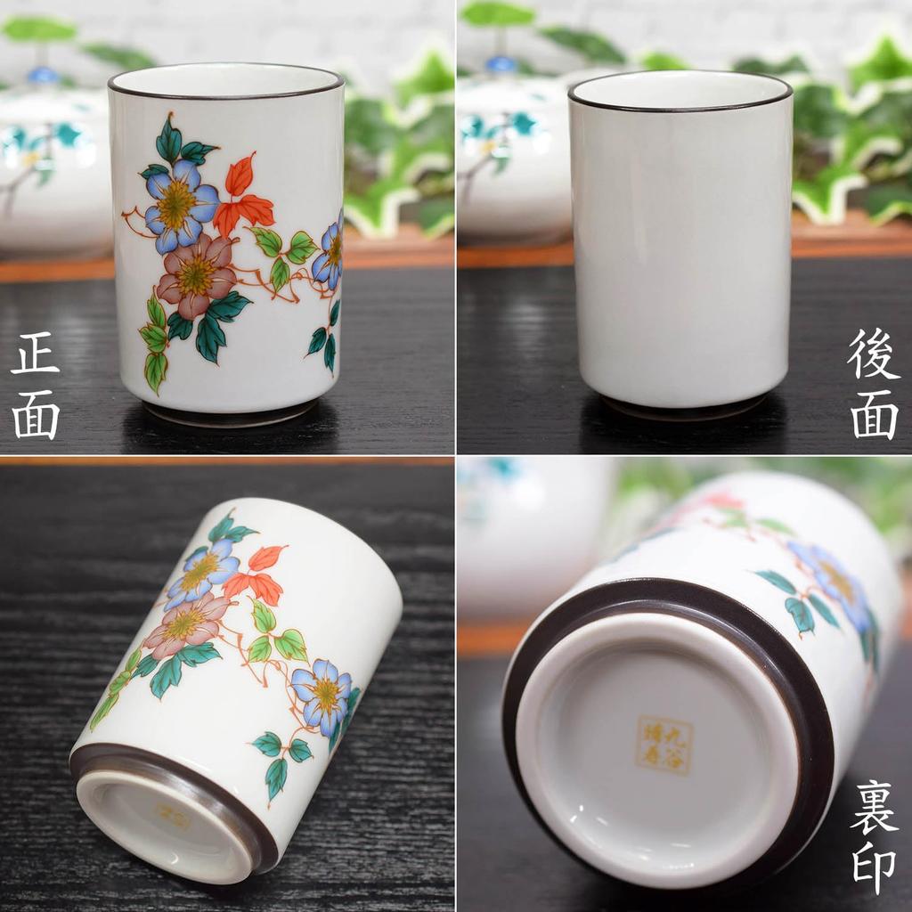 Waza no Kura Большой Кутани Фарфор Бренд Tessen Сделано в Японии Чайная чашка, Дизайн, Керамика, Название, Посуда,