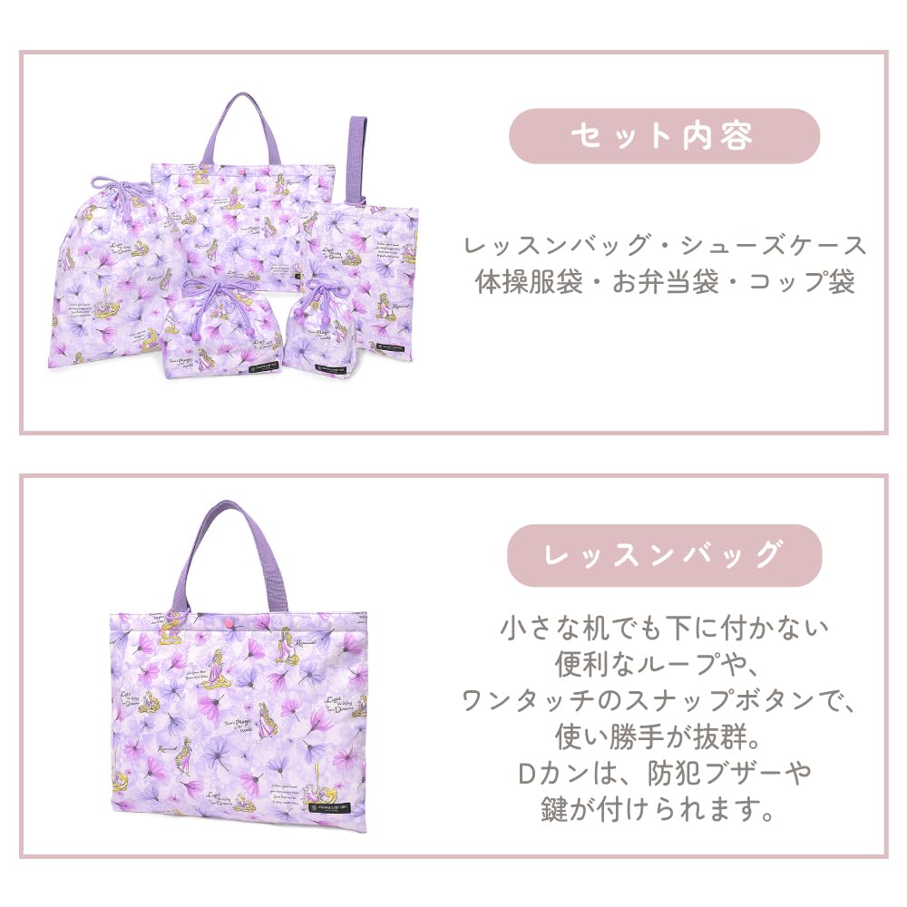 COLORFUL CANDY STYLE Disney Set for Girls School Entrance Lesson Shoe Drawstring Bag Elsa FROZEN N8153700 5-Piece - Preparation Bag, Case, / / /