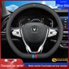 Оригинальная кожаная оплетка руля Changan для CS35, CS55, CS75plus, Eado, Oshan X7, X5, Z6
