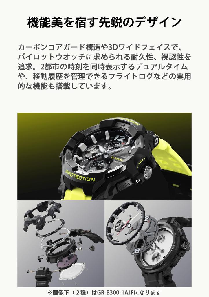 Часы оснащены прочными экологически чистыми материалами. Желтый [Casio] G-Shock []GRAVITYMASTER Bluetooth, Solar, GR-B300RY-1A9JF Мужские