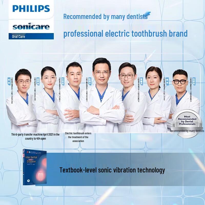 Philips S5 PRO Sonic Electric Toothbrush CN plug (adapter included)