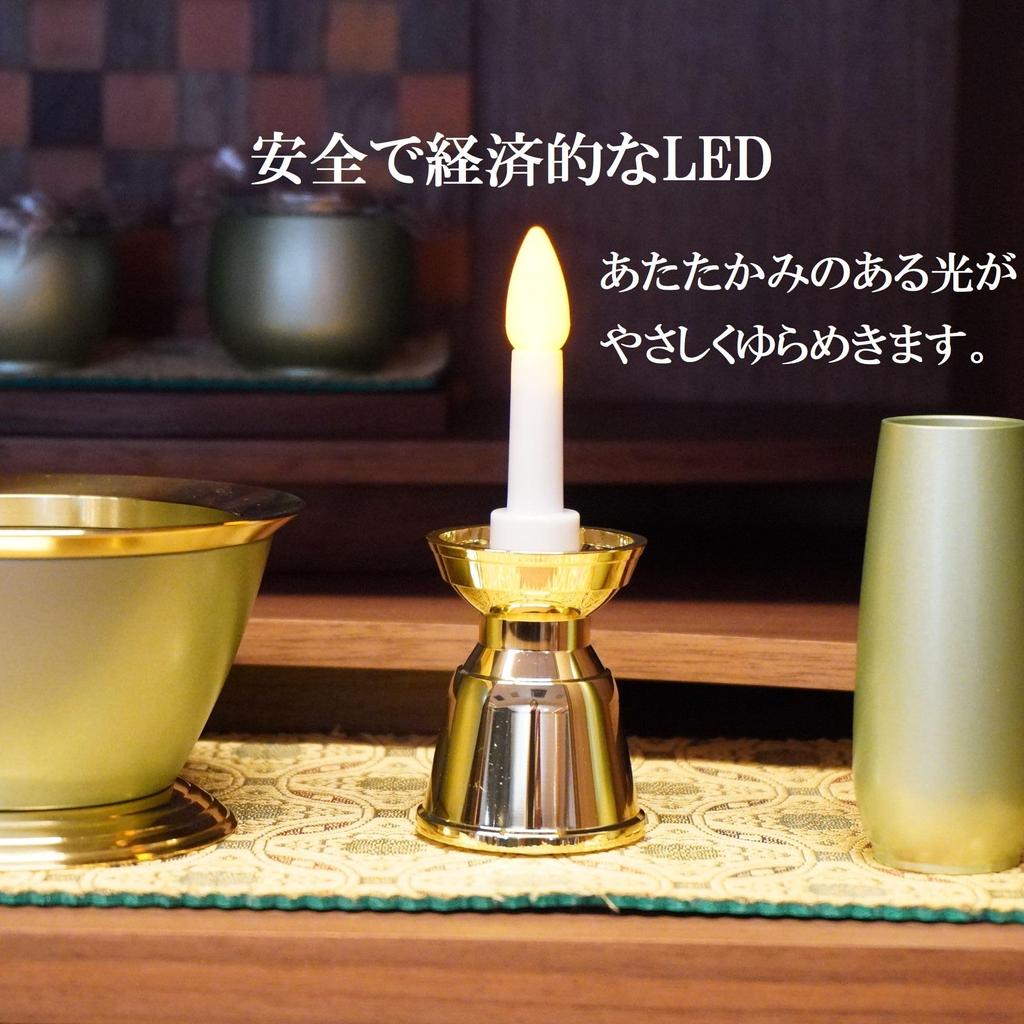 This Flameless, Safe LED Electric Candle In Gold Automatically Turns Off After About 10 Minutes and Provides a Soft, Flickering Glow. The Base Is