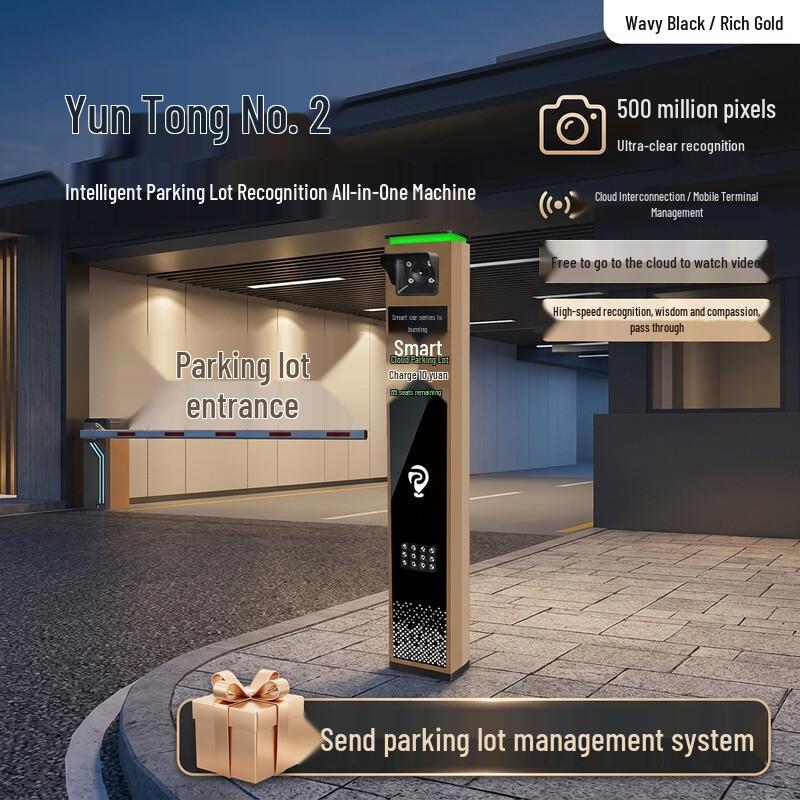 Maotong Smart License Plate Recognition Parking Barrier Gate CN plug (adapter included)