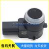 GM Buick Chevy Cadillac Opel Parking Sensor 25855501