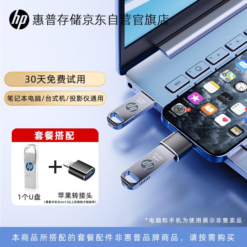 HP Металлический USB-накопитель серии V